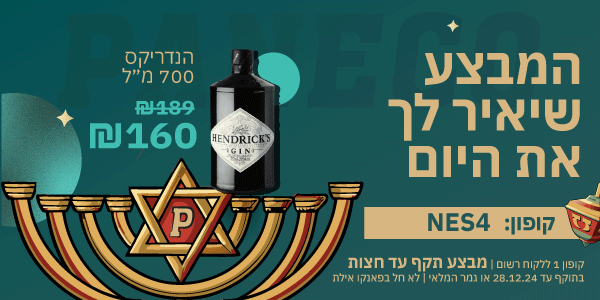 הנדריקס 700