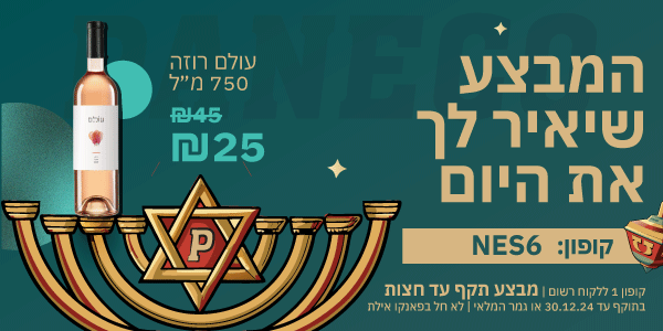 עולם רוזה