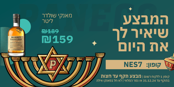 מאנקי שולדר