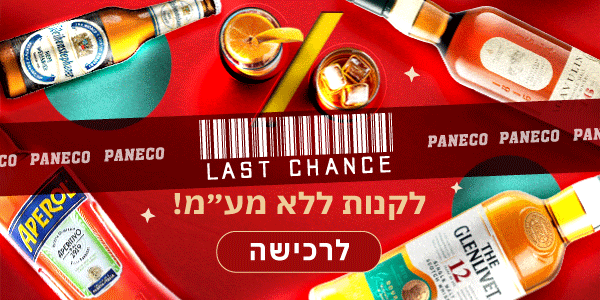 סופש אחרון ללא מע''מ