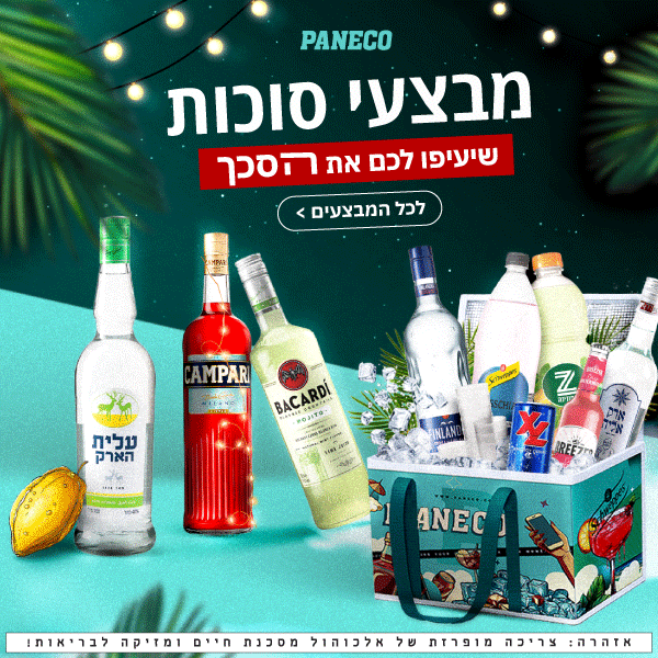 מבצעי סוכות