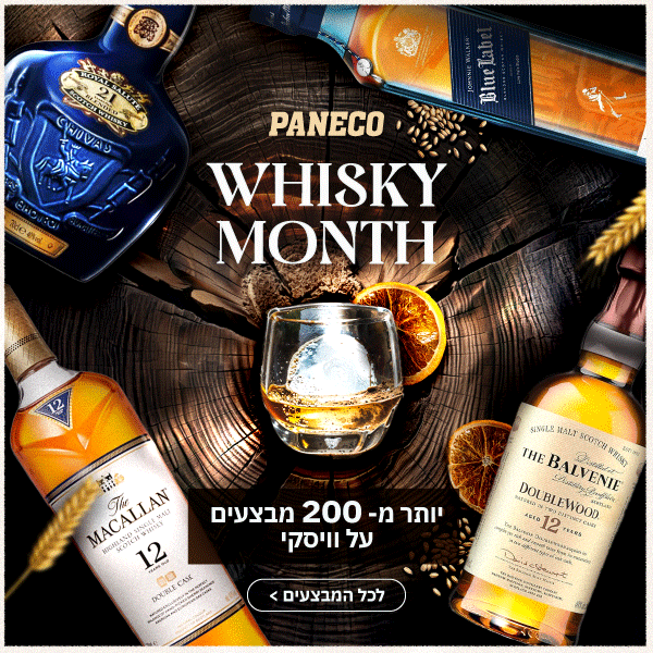 חודש וויסקי