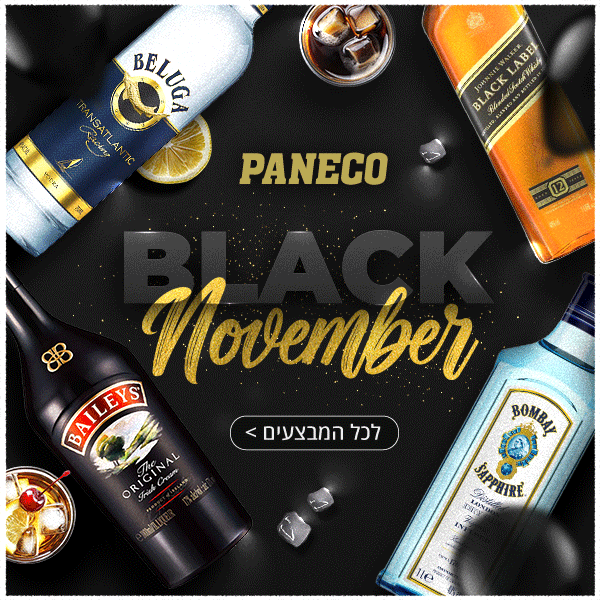 בלאק נובמבר