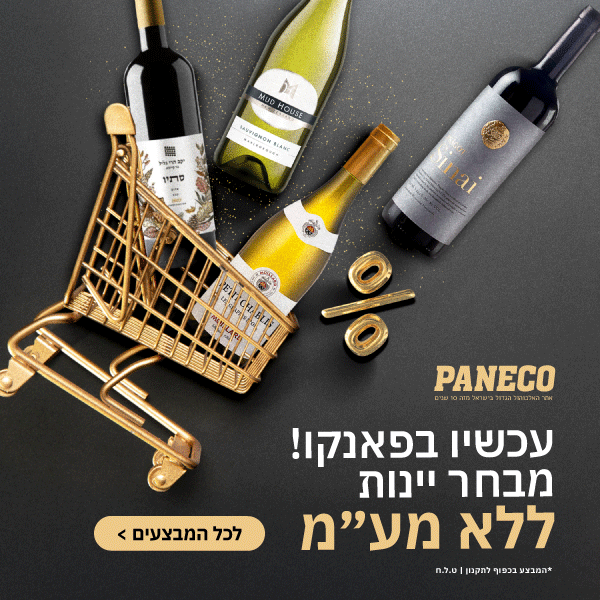 יינות ללא מע