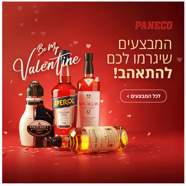 מבצעי חודש פברואר