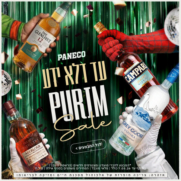 מבצעי פורים