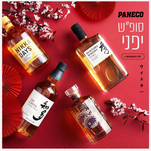 מבצע סופש יפני