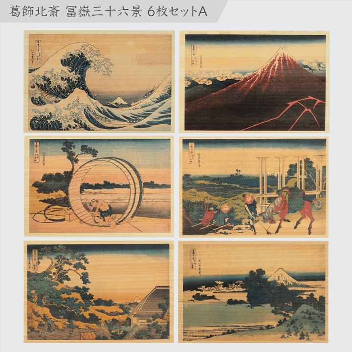 Image of Mount Fuji 6-set