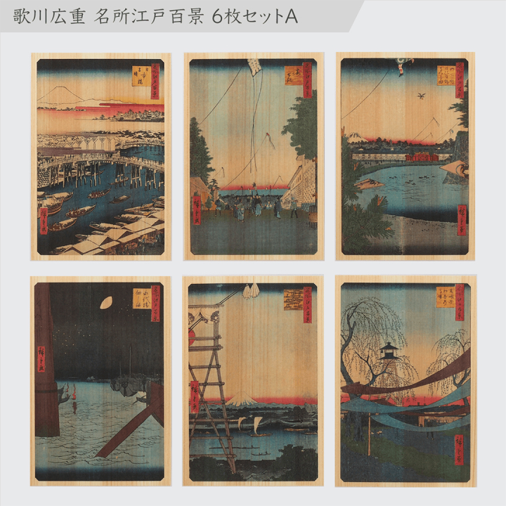 Image of Views of Edo 6-set