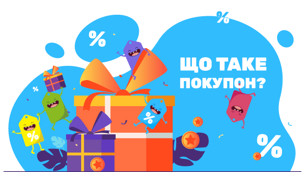 Что такое pokupon.ua