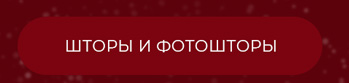 Пледы, покрывала, одеяла, постельное белье, подушки, полотенца, тапочки, скатерти, салфетки