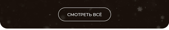 Пледы, декоративные подушки, скатерти, посуда, салфетки