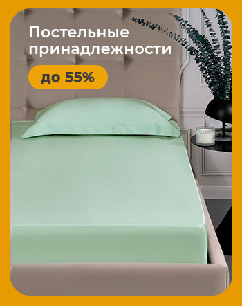 Подушки, одеяла, постельное бельё, шторы, покрывала, пледы