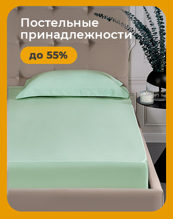 Подушки, одеяла, постельное бельё, шторы, покрывала, пледы