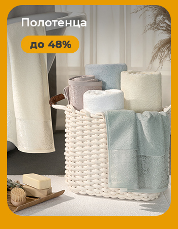 Подушки, одеяла, постельное бельё, шторы, покрывала, пледы