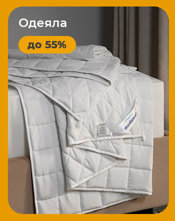 Подушки, одеяла, постельное бельё, шторы, покрывала, пледы