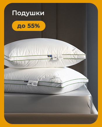 Подушки, одеяла, постельное бельё, шторы, покрывала, пледы