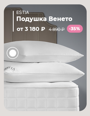 Подушки, одеяла