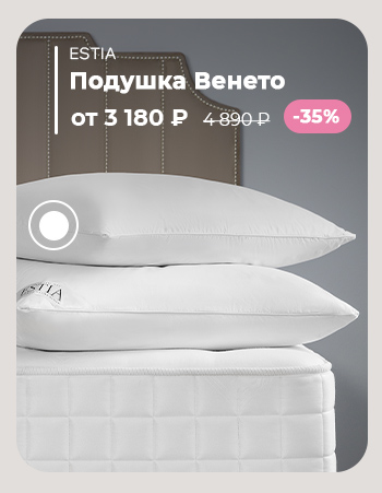 Подушки, одеяла