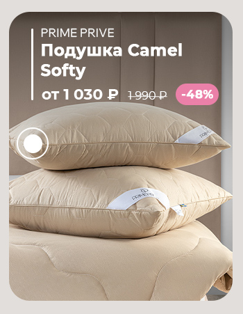 Подушки, одеяла