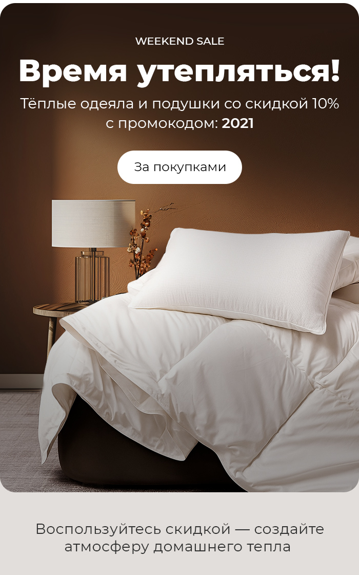 Подушки, одеяла