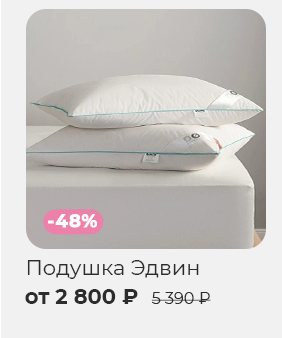 Подушки, одеяла, постельное бельё, шторы, покрывала, пледы