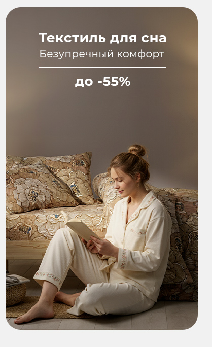 Подушки, одеяла, постельное бельё, шторы, покрывала, пледы