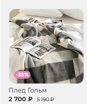 Подушки, одеяла, постельное бельё, шторы, покрывала, пледы