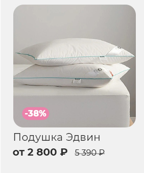 Подушки, одеяла, постельное бельё, шторы, покрывала, пледы