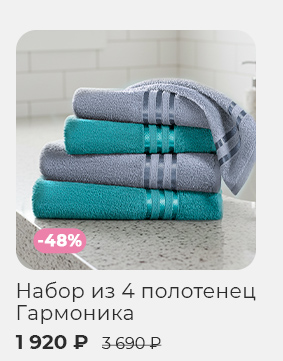 Подушки, одеяла, постельное бельё, шторы, покрывала, пледы