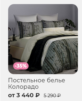 Подушки, одеяла, постельное бельё, шторы, покрывала, пледы