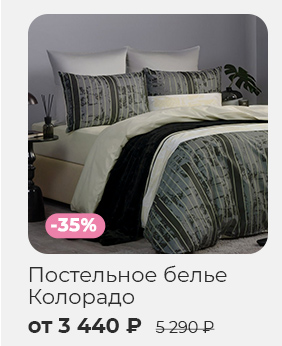 Подушки, одеяла, постельное бельё, шторы, покрывала, пледы