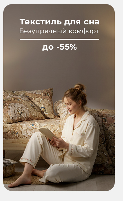 Подушки, одеяла, постельное бельё, шторы, покрывала, пледы