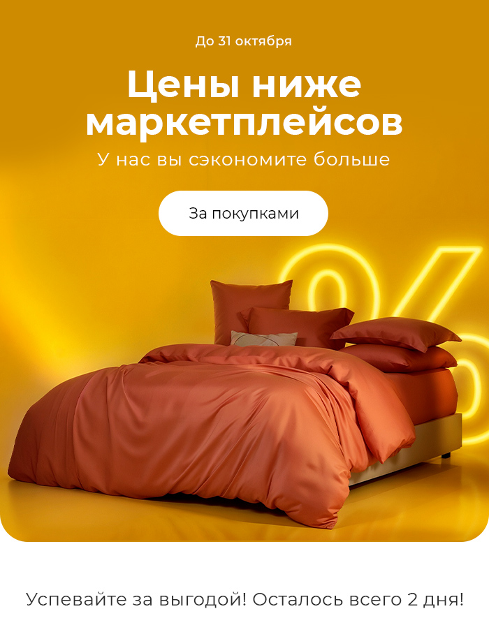 Подушки, одеяла, постельное бельё, шторы, покрывала, пледы