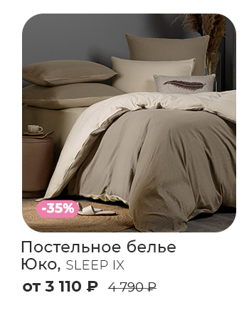 Подушки, одеяла, постельное бельё, шторы, покрывала, пледы