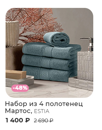 Подушки, одеяла, постельное бельё, шторы, покрывала, пледы