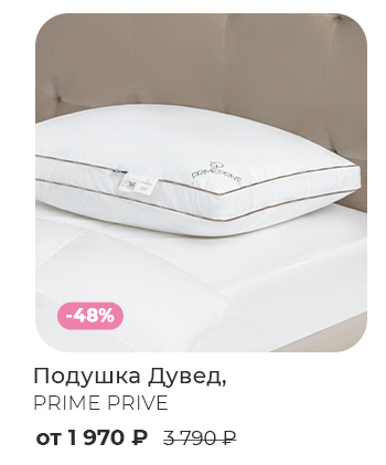 Подушки, одеяла, постельное бельё, шторы, покрывала, пледы