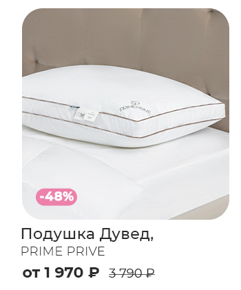 Подушки, одеяла, постельное бельё, шторы, покрывала, пледы