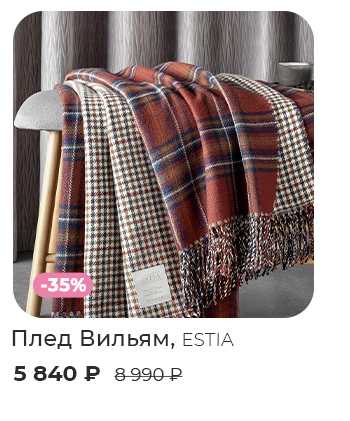 Подушки, одеяла, постельное бельё, шторы, покрывала, пледы