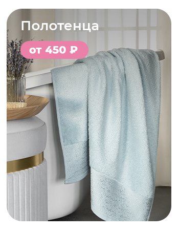 Подушки, одеяла, постельное бельё, шторы, покрывала, пледы