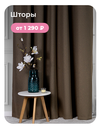 Подушки, одеяла, постельное бельё, шторы, покрывала, пледы