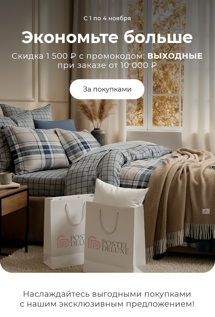 Подушки, одеяла, постельное бельё, шторы, покрывала, пледы