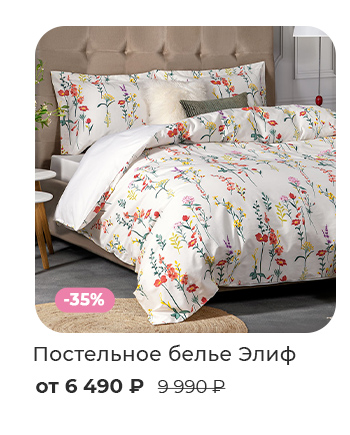 Подушки, одеяла, постельное бельё, шторы, покрывала, пледы