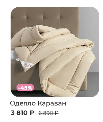 Подушки, одеяла, постельное бельё, шторы, покрывала, пледы