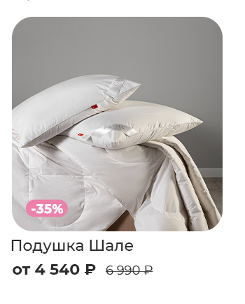 Подушки, одеяла, постельное бельё, шторы, покрывала, пледы