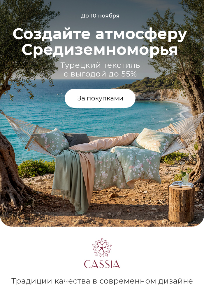 Подушки, одеяла, постельное бельё, шторы, покрывала, пледы