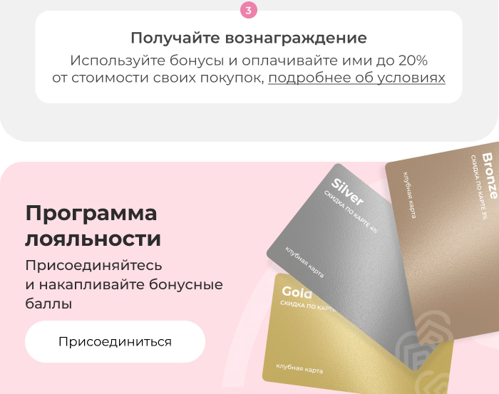 реферальная программа