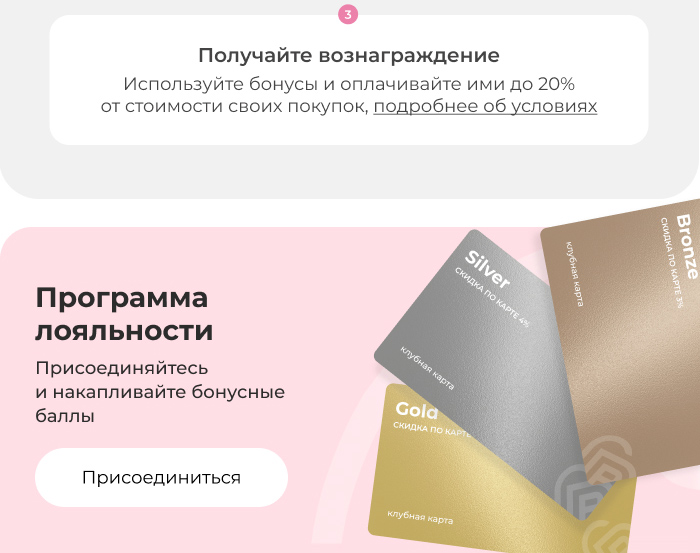 реферальная программа