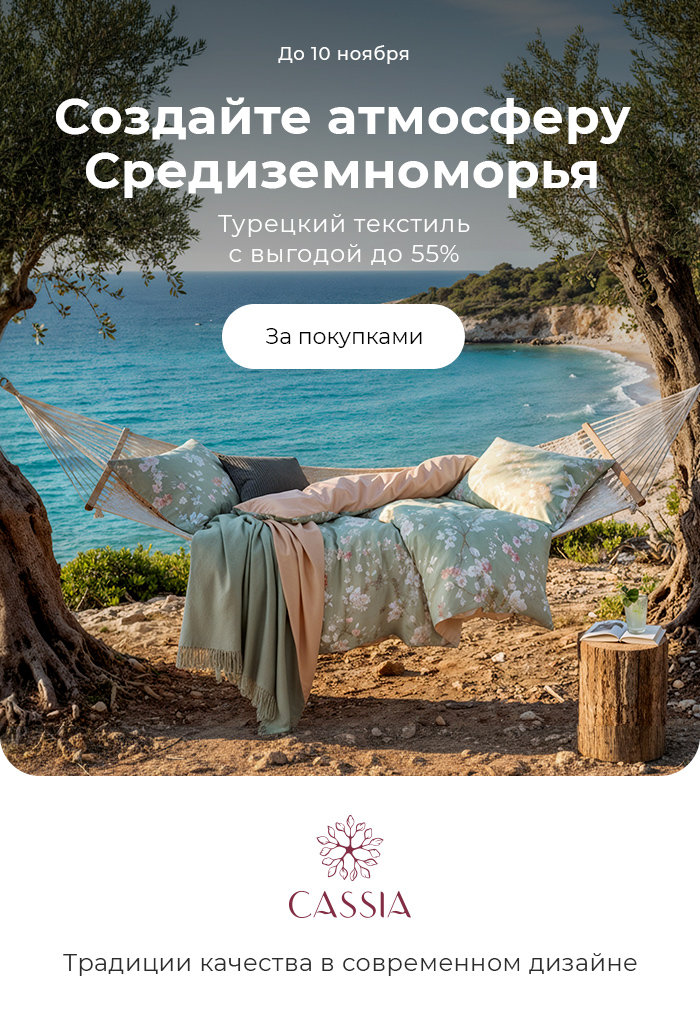 Подушки, одеяла, постельное бельё, шторы, покрывала, пледы