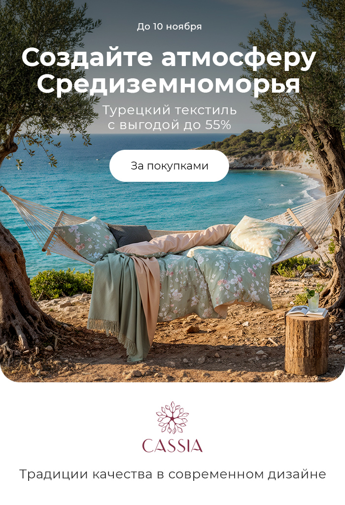 Подушки, одеяла, постельное бельё, шторы, покрывала, пледы